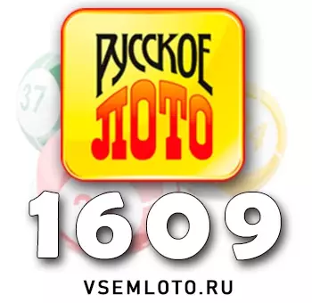 Русское лото тираж 1609