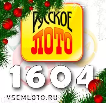 Русское лото тираж 1604