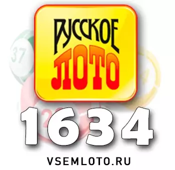 Русское лото тираж 1634