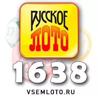 Русское лото тираж 1638