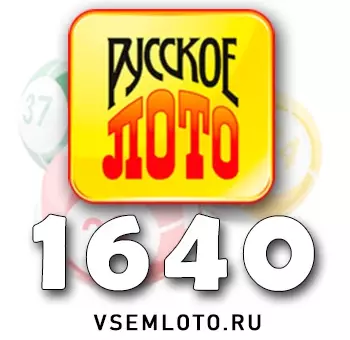 Русское лото тираж 1640