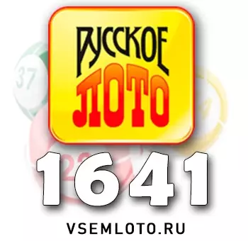 Русское лото тираж 1641
