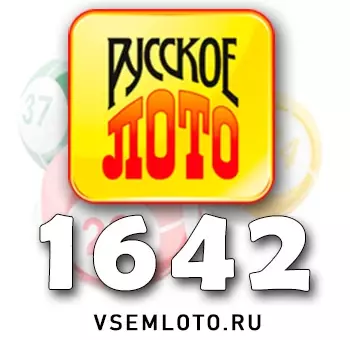Русское лото тираж 1642