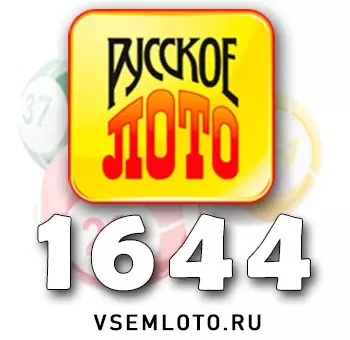 Русское лото тираж 1644