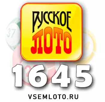 Русское лото тираж 1645