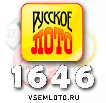 Русское лото тираж 1646