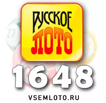 Русское лото тираж 1648
