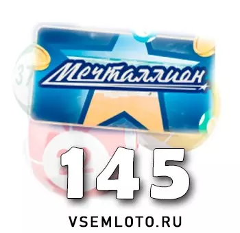Мечталлион тираж 145