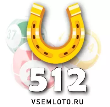 Золотая подкова тираж 512