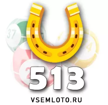 Золотая подкова тираж 513