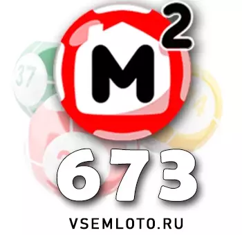 Жилищная лотерея тираж 673