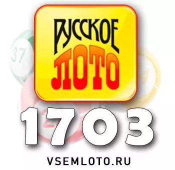 Русское лото тираж 1703