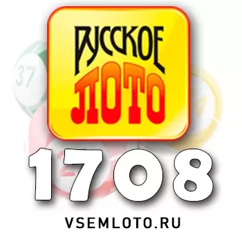 Русское лото тираж 1708