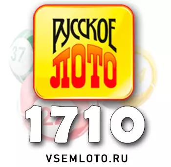 Русское лото тираж 1710