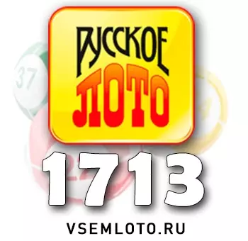 Русское лото тираж 1713