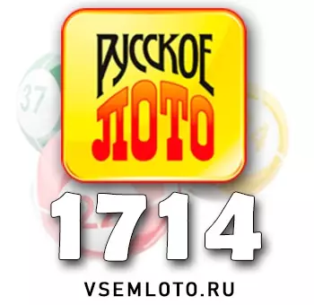 Русское лото тираж 1714