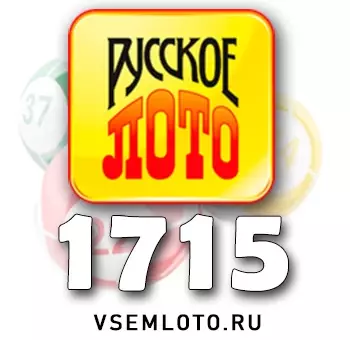 Русское лото тираж 1715