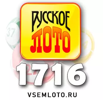 Русское лото тираж 1716