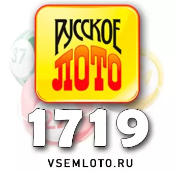 Русское лото тираж 1719