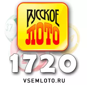 Русское лото тираж 1720