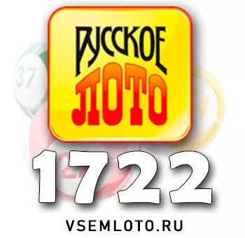 Русское лото тираж 1722