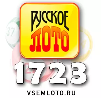Русское лото тираж 1723