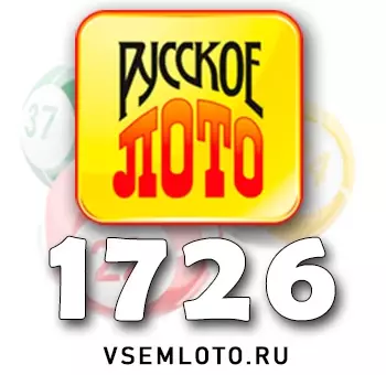 Русское лото тираж 1726
