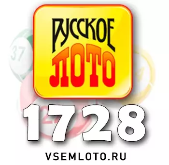 Русское лото тираж 1728