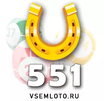 Золотая подкова тираж 551