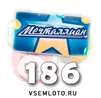 Мечталлион тираж 186