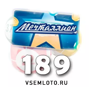 Мечталлион тираж 189