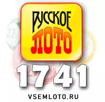 Русское лото тираж 1741