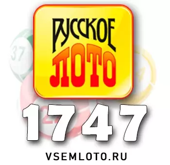 Русское лото тираж 1747