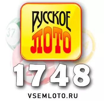 Русское лото тираж 1748