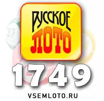Русское лото тираж 1749