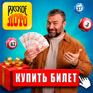 Купить билет онлайн