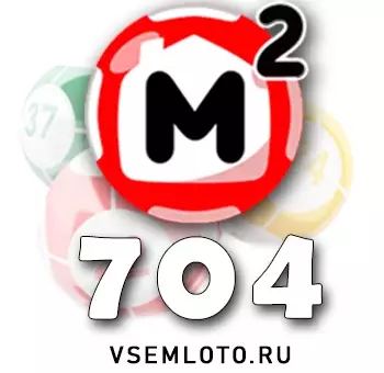 Жилищная лотерея тираж 704