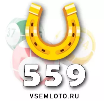 Золотая подкова тираж 559