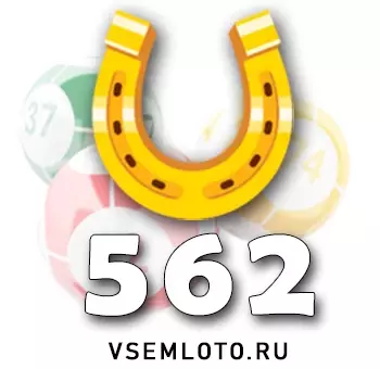 Золотая подкова тираж 562