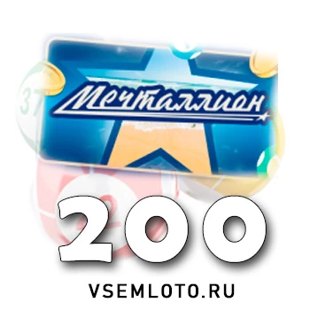 Мечталлион