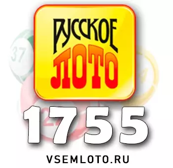 Русское лото тираж 1755
