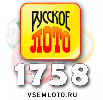 Русское лото тираж 1758