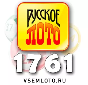 Русское лото тираж 1761