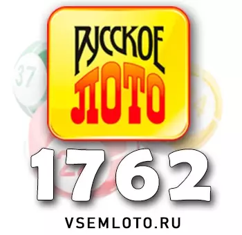 Русское лото тираж 1762