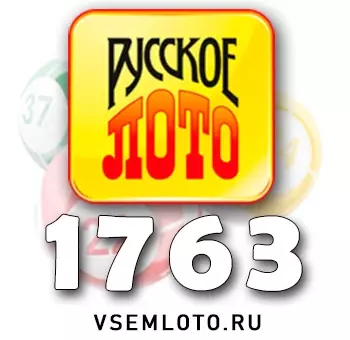 Русское лото тираж 1763