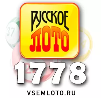Русское лото тираж 1778