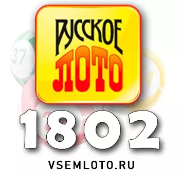 Русское лото тираж 1802
