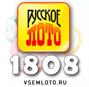 Русское лото тираж 1808