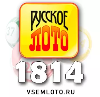 Русское лото тираж 1814