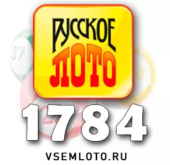 Русское лото тираж 1784